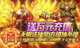 (gm无限刀单职业传奇手游)gm传奇手游破解版无限元宝服