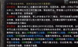 手机版传奇手游游戏攻略:传奇手游最细致的教学攻略